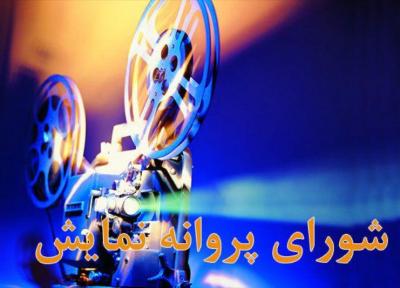 خبرنگاران مجوز نمایش دو فیلم سینمایی صادر شد
