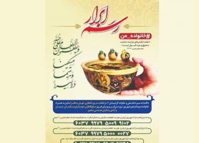 به طرح سه روزه ابرار بپیوندیم
