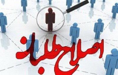آخرین اخبار شورای هماهنگی جبهه اصلاحات کشور آخرین اخبار شورای هماهنگی جبهه اصلاحات کشور