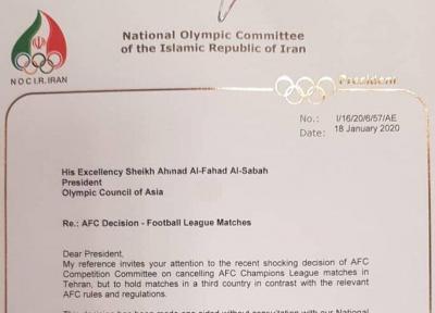 اعتراض ایران به سلب امتیاز میزبانی ایران در لیگ قهرمانان آسیا به OCA