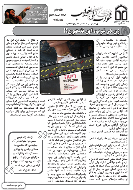 پازل آخر زمانی! ، شماره 37 نشریه دانشجویی خواب بی خواب منتشر پازل آخر زمانی! ، شماره 37 نشریه دانشجویی خواب بی خواب منتشر شد