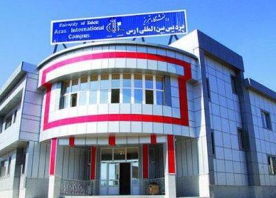 شروع پذیرش دانشجوی کارشناسی ارشد و دکترا در پردیس بین المللی ارس دانشگاه تبریز