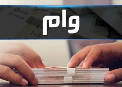 25 میلیون بدهید 240 میلیون وام بگیرید