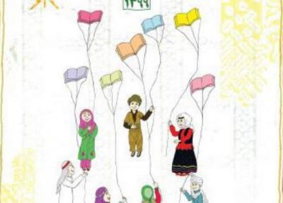 حضور 132 روستا از مازندران در جشنواره روستاهای دوستدار کتاب