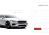 بهترین راه برای پیدا کردن قیمت منصفانه خودرو دست دوم